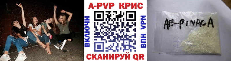 Купить  Туапсе  Alfa_PVP VHQ 