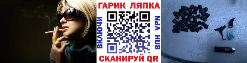Гашиш убойный  Купить закладки  Туапсе 