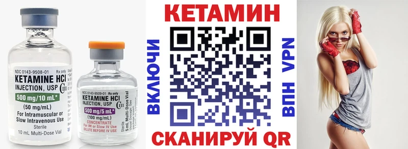 Купить где  Туапсе  КЕТАМИН VHQ 