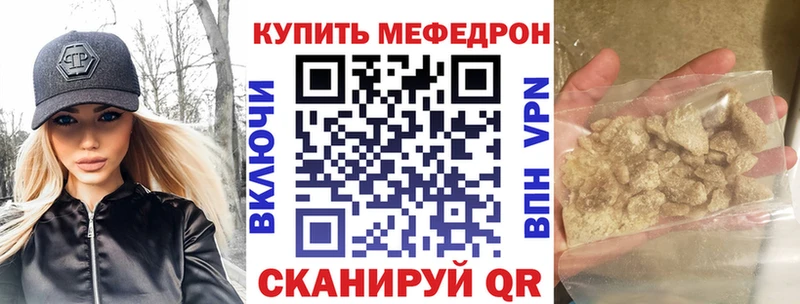 Купить закладки  Туапсе  Мефедрон мука 