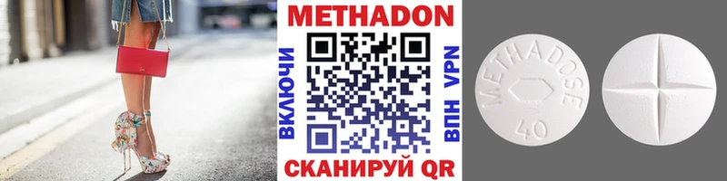 МЕТАДОН белоснежный Купить закладки Туапсе